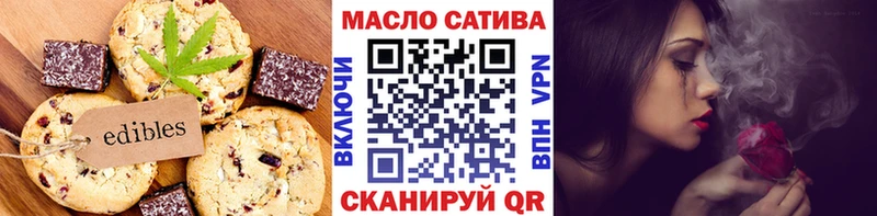 Купить где  Чайковский  Печенье с ТГК конопля 