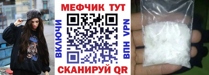 Купить где  Чайковский  Мефедрон мука 