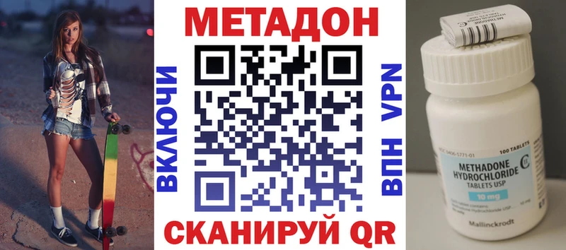 МЕТАДОН VHQ  Купить где  Чайковский 
